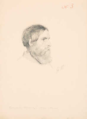 Рерберг Фёдор Иванович. Альбом (30 листов) из мастерской П. Чистякова